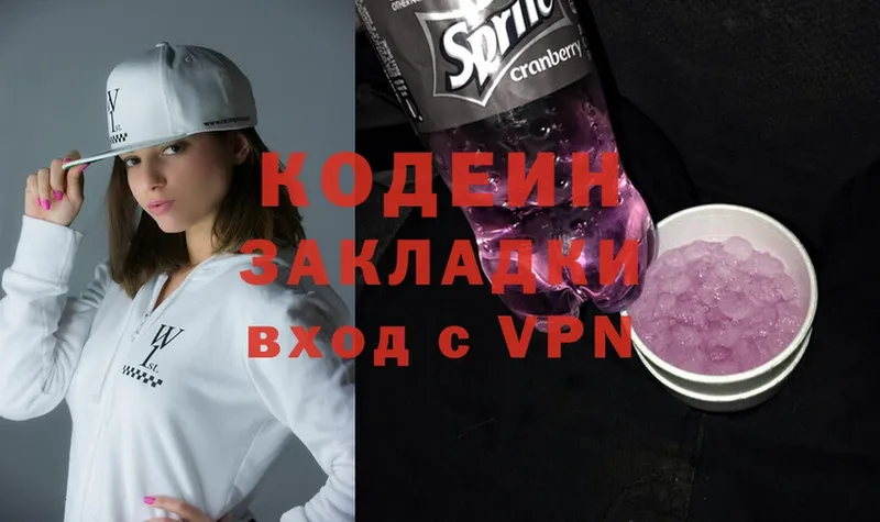 сайты даркнета состав  Крым  Кодеин Purple Drank 